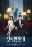 Пугающий роман (2026)